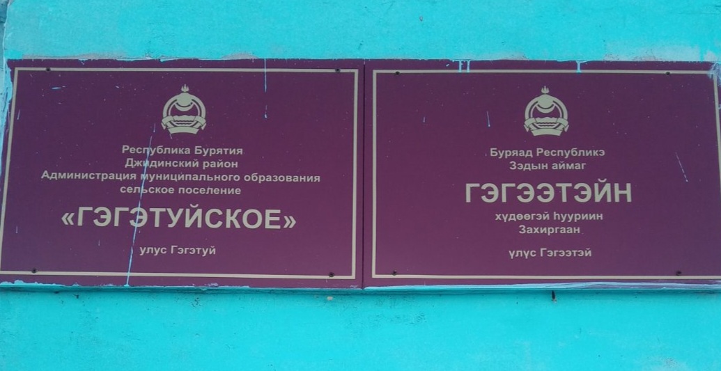 Администрация.